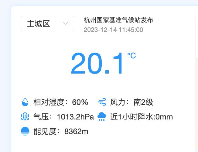 江南平台app体育今天25℃后天-1℃！这次真的要下雪了？杭州发布重要通知！