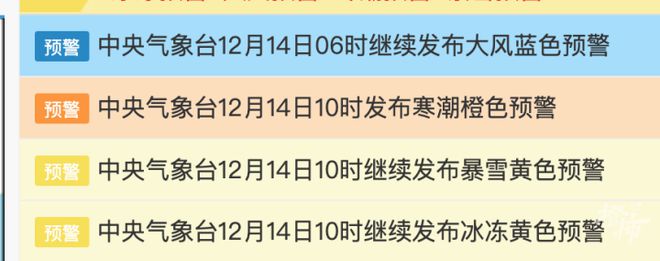 江南平台app体育今天25℃后天-1℃！这次真的要下雪了？杭州发布重要通知！(图3)