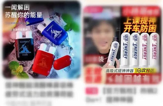 江南平台app体育【科学强国】醒脑神器？“鼻吸能量棒”需慎用