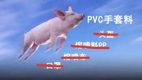 江南平台app体育原料价格大涨三倍PVC手套料成为今年爆款订单或将转移国内！(图7)