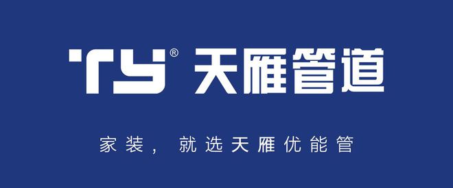 江南·体育(JN SPORTS)官方网站2018中国管业十大一线品牌排行榜鸿雁管(图3)