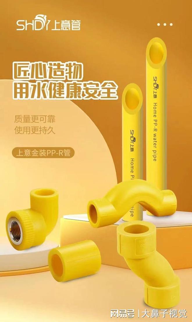 江南平台app体育PPR水管哪个品牌好上意推荐2023管业-PPR水管-管道十大(图2)