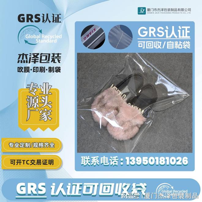 江南平台app体育GRS认证可回收塑料袋｜塑料袋厂家教你如何提高塑料袋的生产效率(图2)