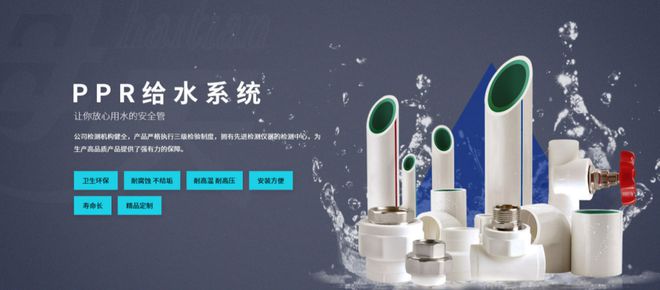 江南平台app体育海天管道推荐“2023中国管业-管材-给水管-家装水管十大品牌(图3)