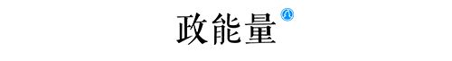 江南app体育选址日报：货拉拉华东总部落户苏州；苏美达华中总部落地武汉(图2)