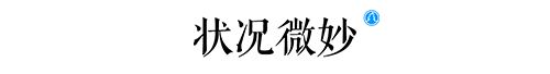 江南app体育选址日报：货拉拉华东总部落户苏州；苏美达华中总部落地武汉