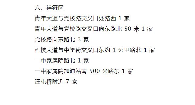 江南平台app体育这5类废品站是清理对象！收废塑料的务必留意！(图3)