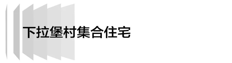 江南·体育(JN SPORTS)官方网站建筑是他们童年最美的梦(图12)