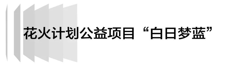 江南·体育(JN SPORTS)官方网站建筑是他们童年最美的梦(图20)