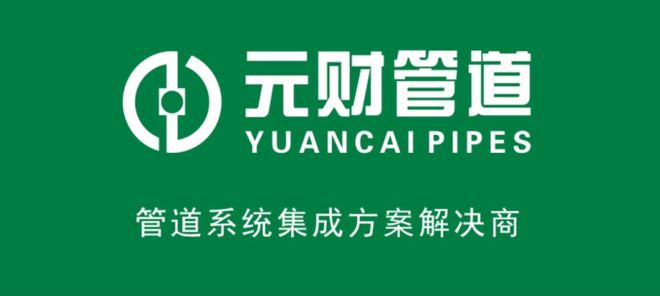 江南app体育鸿雁杯2018中国管业十大知名品牌排行榜元财、上意欧美亚蓝翎入榜(图8)