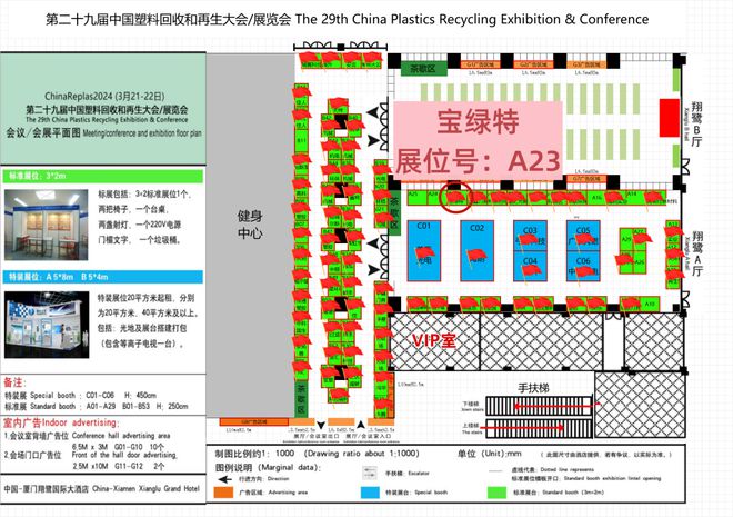 江南平台app体育每年超550万吨rPET瓶片通过宝绿特塑料回收设备再生 Chi(图3)