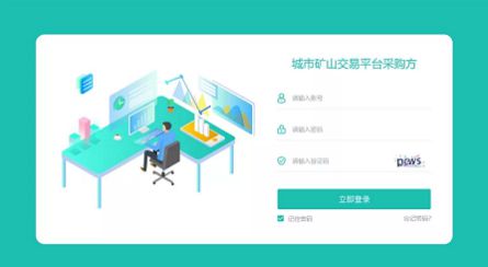 江南app体育拾起卖“城市矿山交易平台”引发第26届中国塑料回收和再生大会热潮(图13)