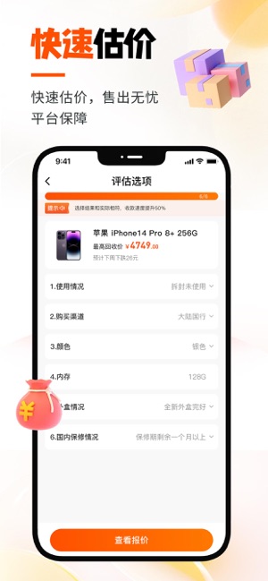 江南app体育换换回收二手