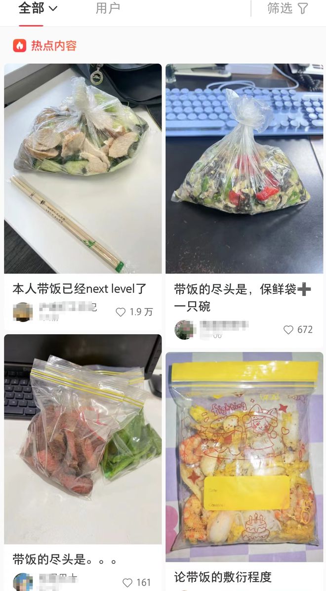 江南平台app体育上班带饭但不带碗年轻人为了不洗碗有多拼？(图3)