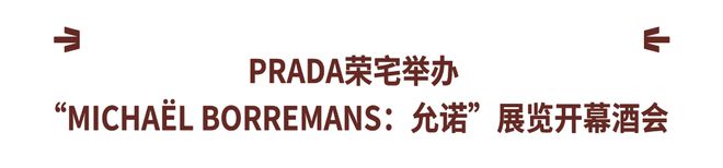 江南·体育(JN SPORTS)官方网站易烊千玺朱一龙日内瓦打卡上班领略钟表的奇(图5)