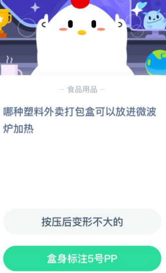 江南平台app体育哪种塑料外卖打包盒可以放进微波炉加热？今天庄园课堂答案