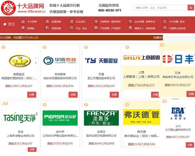 江南·体育(JN SPORTS)官方网站家装水管必备知道的一线品牌是哪些？(图3)