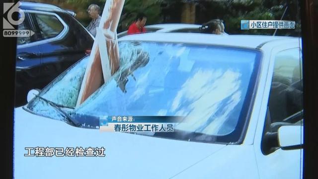 江南app体育昆明一小区天降50米雨水管楼下轿车驾驶室被“扎穿”(图24)